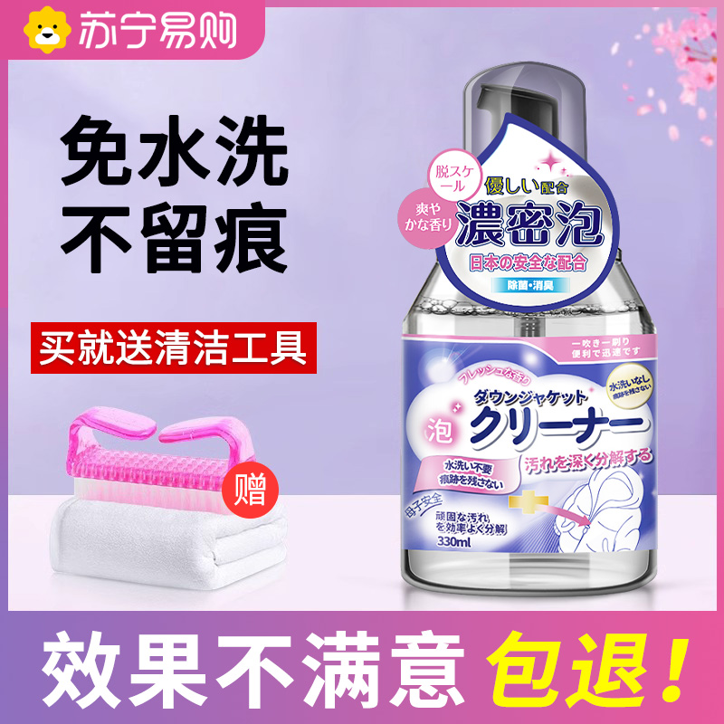 [3瓶装]羽绒服干洗剂免水洗家用清洗剂免洗去污渍清洁剂油渍洗涤神器高清大图