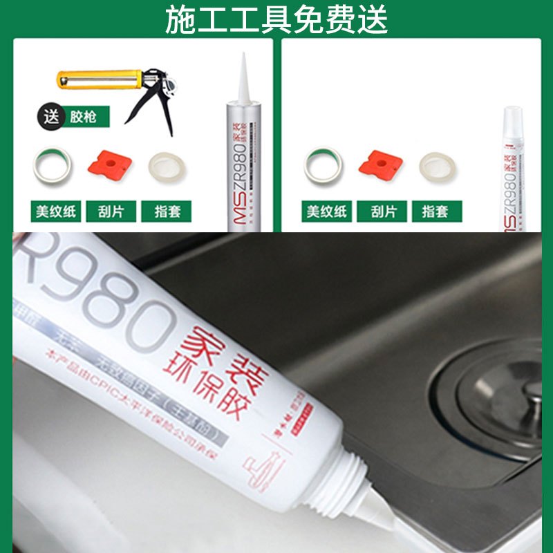 潜水艇无甲醛玻璃胶防水防霉厨卫家用马桶封边密封胶瓷白小支ms胶