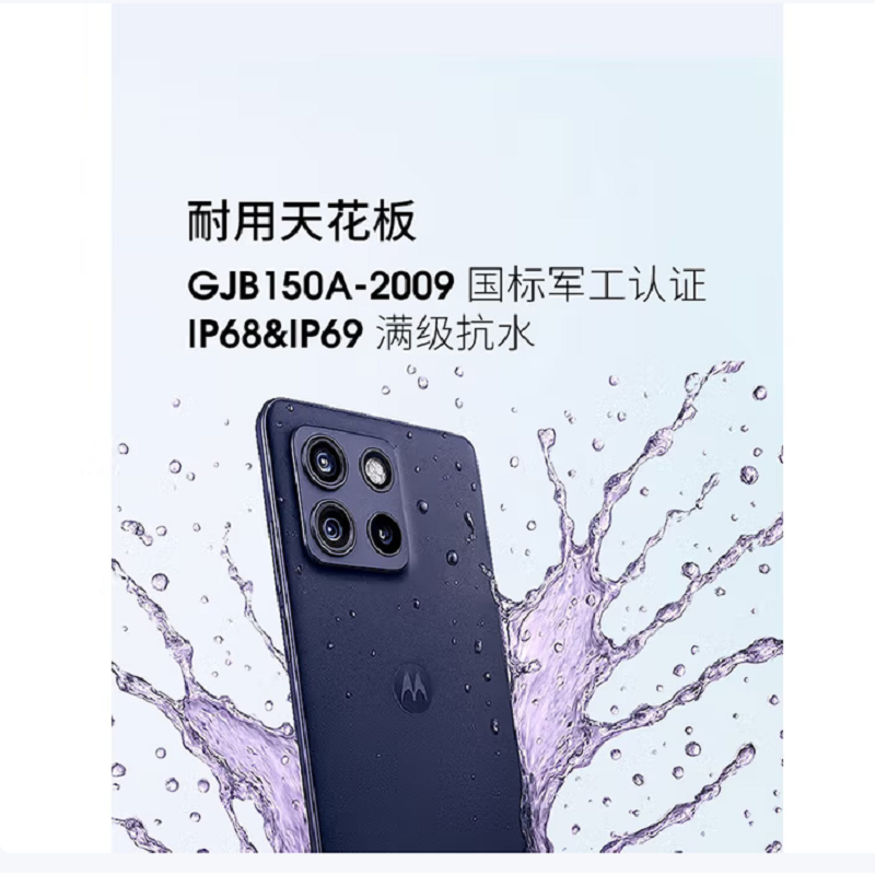 摩托罗拉 联想moto G100 Pro 12+512G 松烟蓝 1.5K护眼屏 6720mAh充电宝级大电池 IP68&IP69抗水 NFC 5GAI手机高清大图