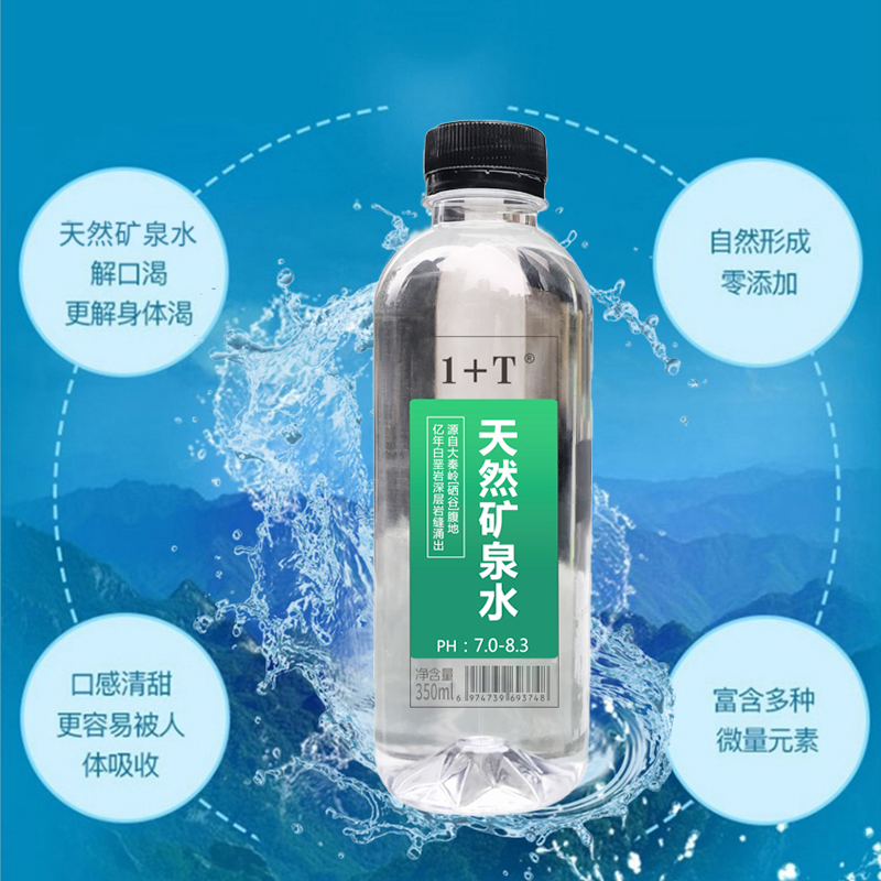 1+T 天然矿泉水 350ml*24瓶/箱高清大图