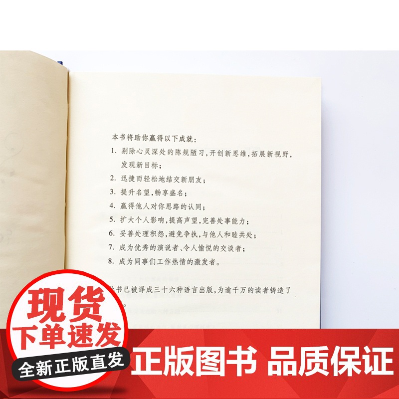 经典译林:人性的弱点(精装)西方现代人际关系教育奠基人戴尔·卡耐基代表作 译林出版社高清大图