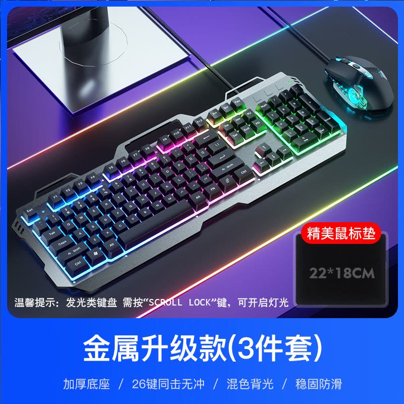 [补贴10%]真机械茶轴手感键盘鼠标套装有线电竞游戏专用台式笔记本电脑键盘图片