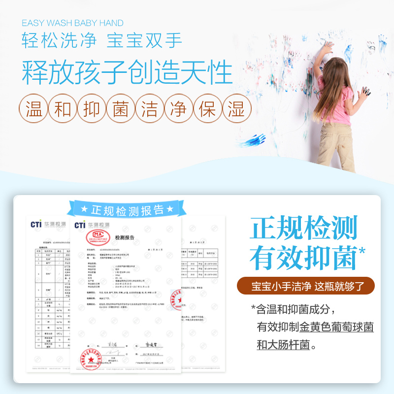 小浣熊(Coati)儿童抑菌洗手液 滋润保湿孕妇宝宝通用幼儿园按压式 便携式家庭装 300ml