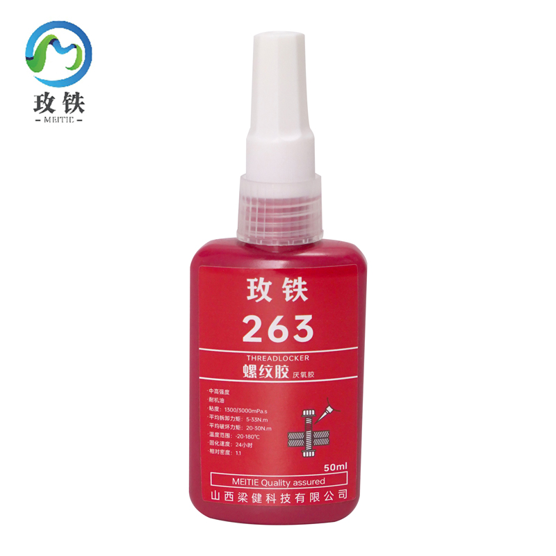 玫铁 螺纹胶 263 瓶高清大图