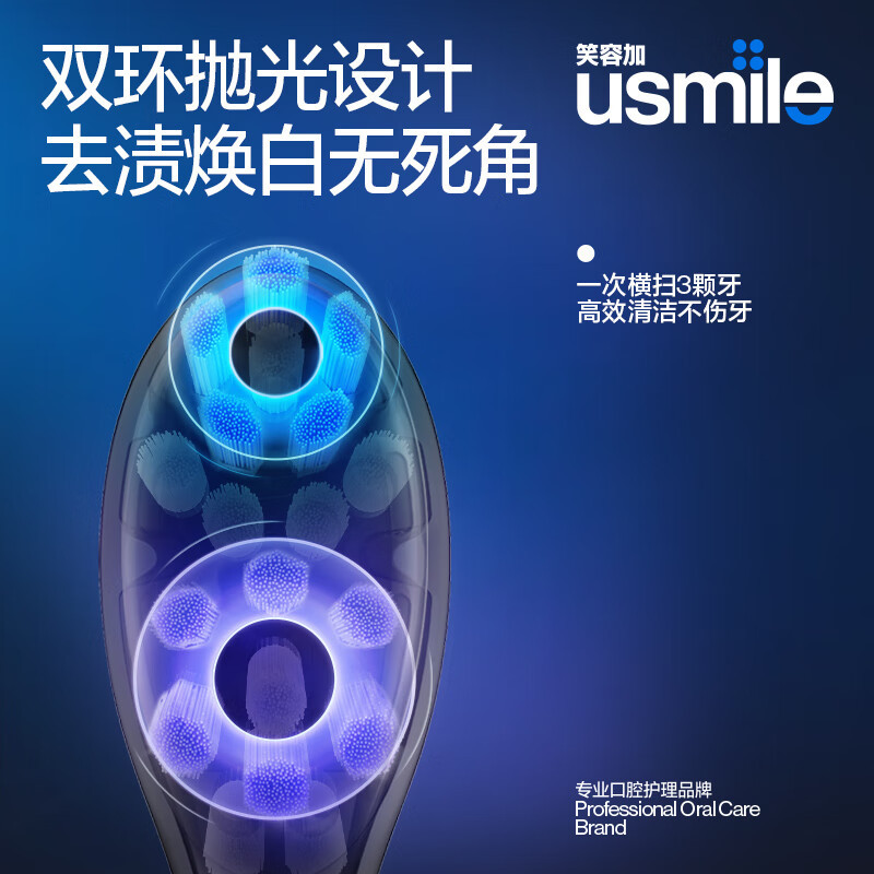 usmile笑容加电动牙刷头 缓震亮白款-2支装