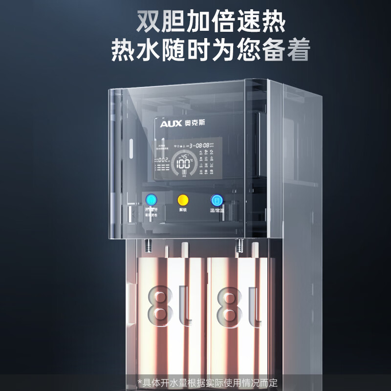 奥克斯(AUX)E400商用开水器净水器RO反渗透饮水机大型加热直饮净水一体机公司学校办公室多人 一开一温热