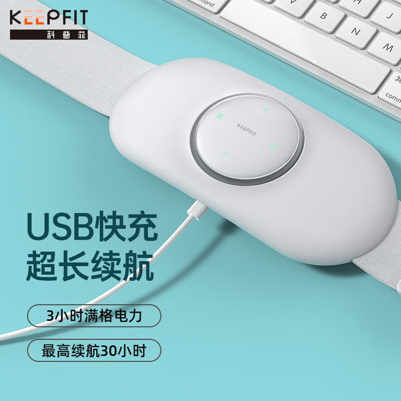 科普菲腰部按摩器低频脉冲腰椎按摩仪姨妈神器热敷暖肚子低频脉冲KPF-W09高清大图