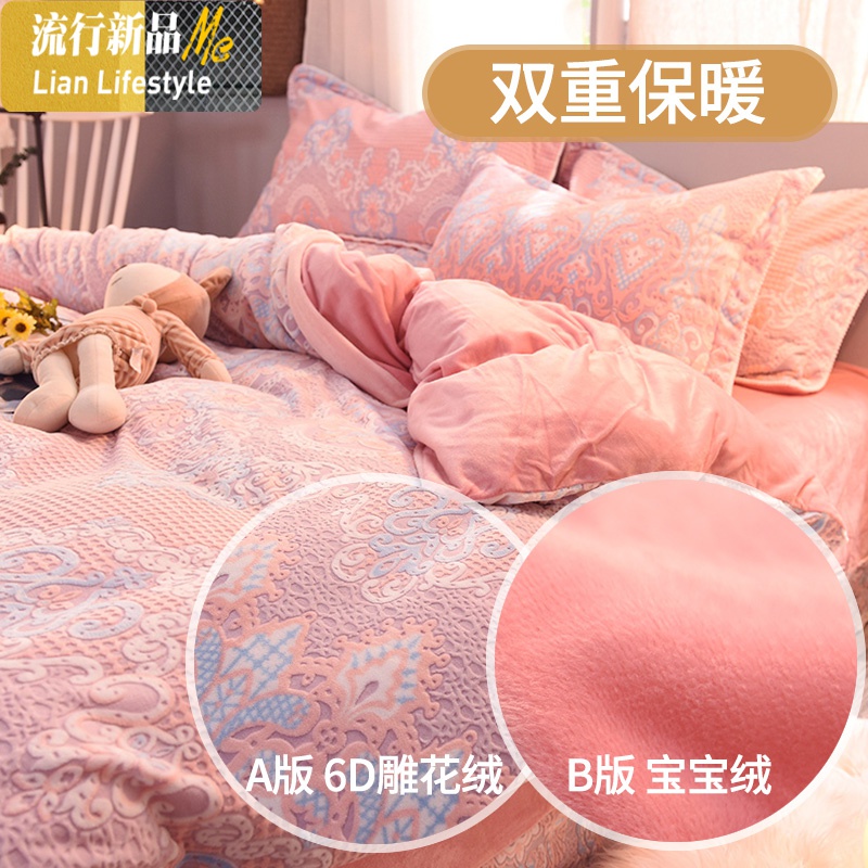 加厚珊瑚绒四件套冬季水晶绒加绒双面被套法兰绒床单床上用品牛奶 三维工匠高清大图