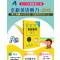 共4本-阅读理解+听力[基础版+提高版] 小学五年级 [正版]2024新版全新英语阅读理解基础版提高版一二三年级四年级五