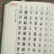 [正版]学海轩六体篆刻字典秦篆汉印古玺金文甲骨文元朱文收录约3600个字部首目录检字表篆书毛笔书法字帖工具书籍篆书字典