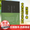 中国当代文学简史 陈晓明著 中国社会科学出版社 文艺通识丛书