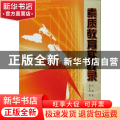素质教育实践录
