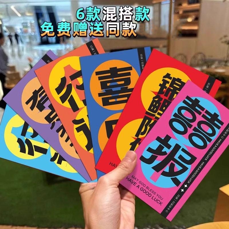 智美环球 2026新年马年异形小卡片自制创意 混合款共48张