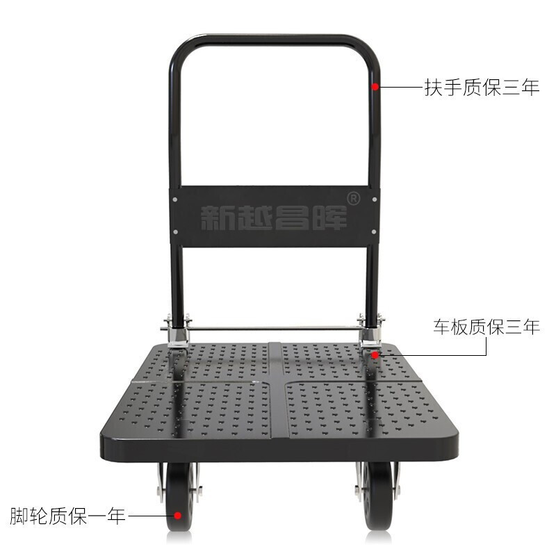 新越昌晖钢板车平板车折叠小推车手拉车拉货车手推车小拖车搬运车47*73承重约300斤 MNX130