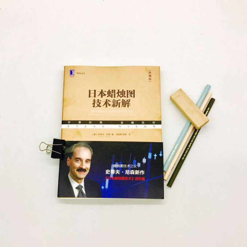 正版日本蜡烛图技术新解 典藏版 股票入炒股书籍新手入投资理财期货市场技术分析教材书籍 书日本蜡烛图技术进阶