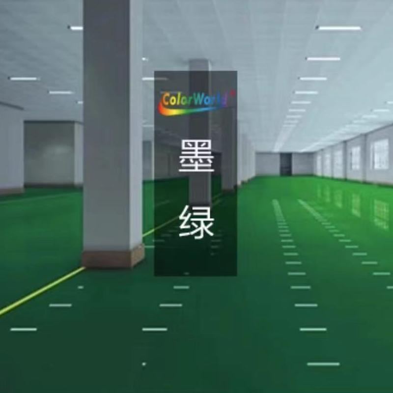 水性地坪漆室内水泥地面漆地板防滑防水水性自流平地面漆 标准绿色 2L