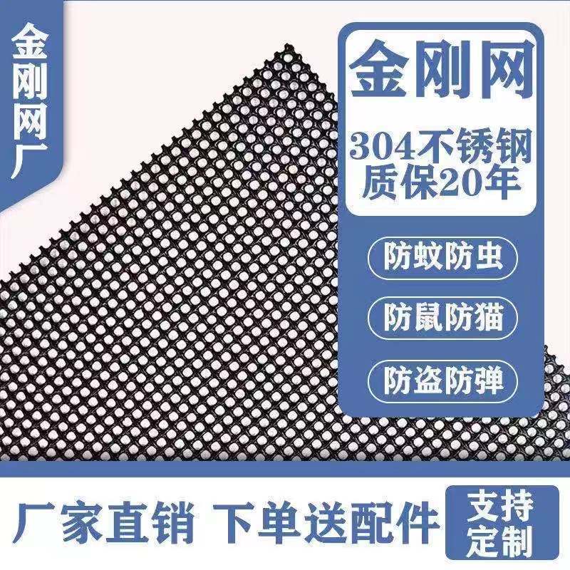 不锈钢金刚钢网纱窗纱沙网自装家用防蚊防盗网防鼠猫抓阳台防护网