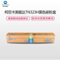 柯尼卡美能达(KONICA MINOLTA) TN323H 高容装 墨粉/碳粉 适用机型B287/367