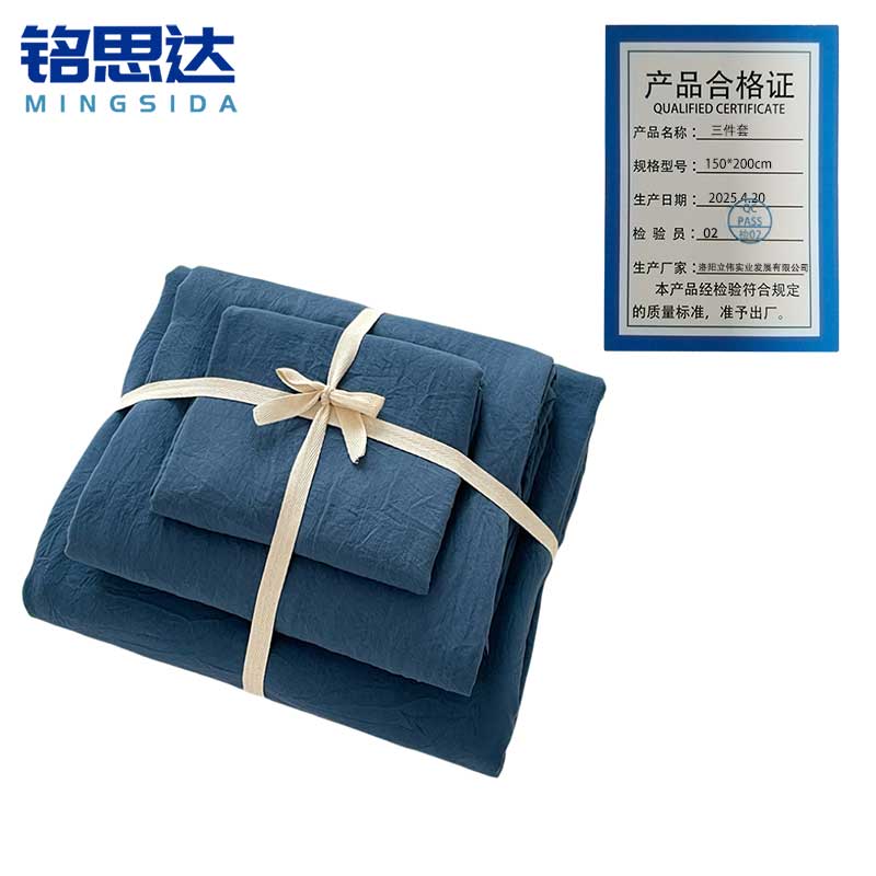 铭思达三件套150*200cm套高清大图