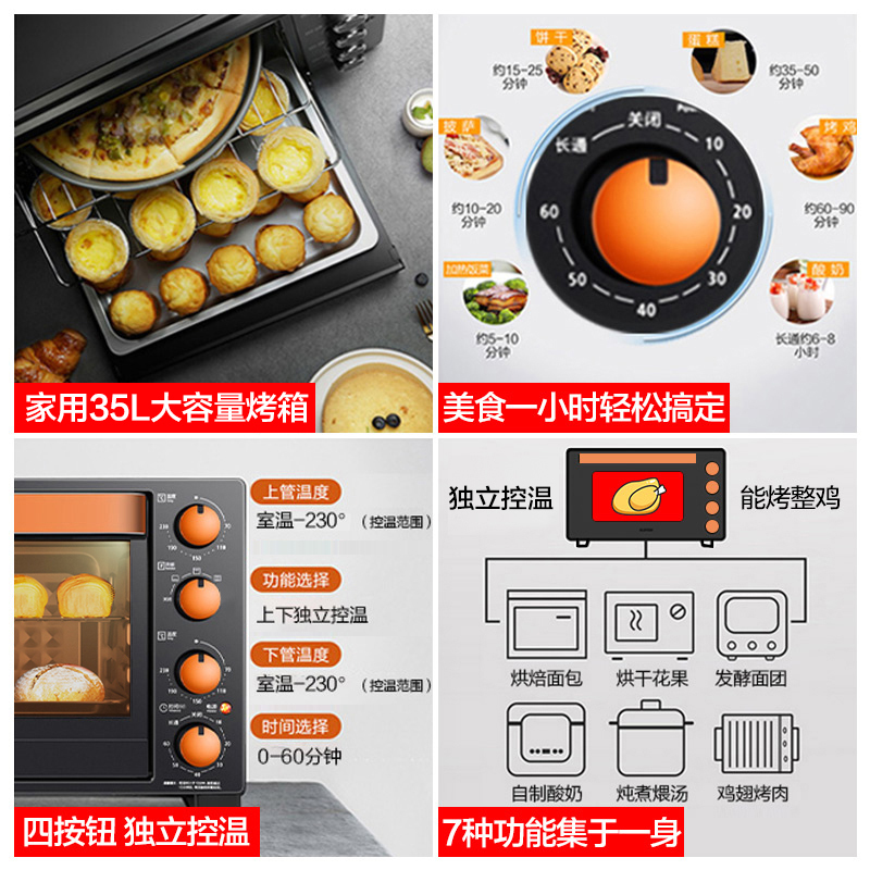 美的电烤箱家用小型迷你烘焙多功能全自动大容量35升家庭考烤箱迷 橙-新色