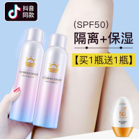 碧素堂(BISUTANG)SPF50防晒霜喷雾 高倍防晒清爽不油腻学生军训户外防护霜