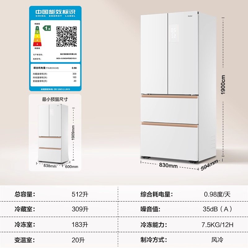 海尔麦浪多门嵌入式冰箱 BCD-512WGHFDBGVSU1 512升全空间保鲜干湿分储自动除霜一级能效高清大图