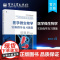店 医学微生物学实验指导及习题集 病原微生物检测分离技术 医学微生物学历年执业医师考试真题资料 病原学检测方法