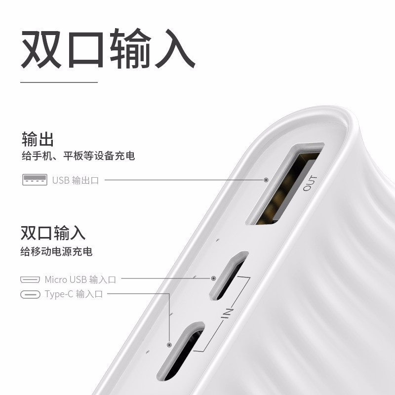 倍思(BASEUS)小香包移动电源10000mah PPXB-03 20个起订