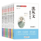正版 冰心儿童文学全集读物朱自清散文集鲁迅的书 6-10-15周岁适合三四五六年级课外阅读书籍必读 经典书小学生名家文学