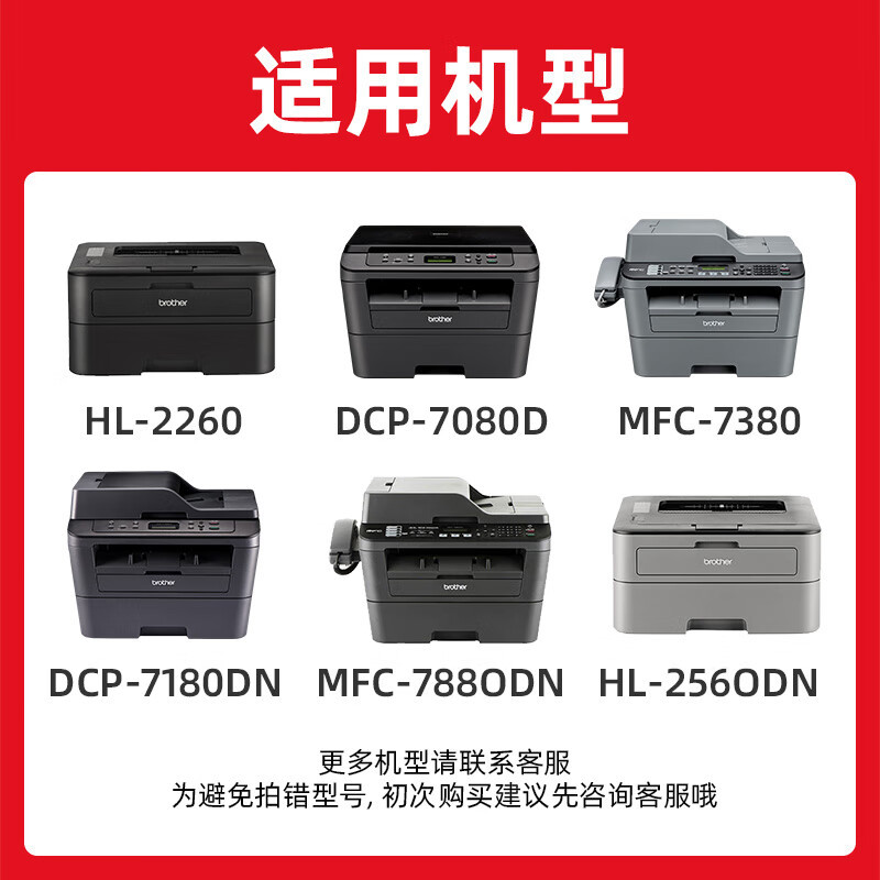 绘威DR-2350硒鼓架适用兄弟brother dcp-7080d 7180dn mfc-7380硒鼓架15000页 个高清大图
