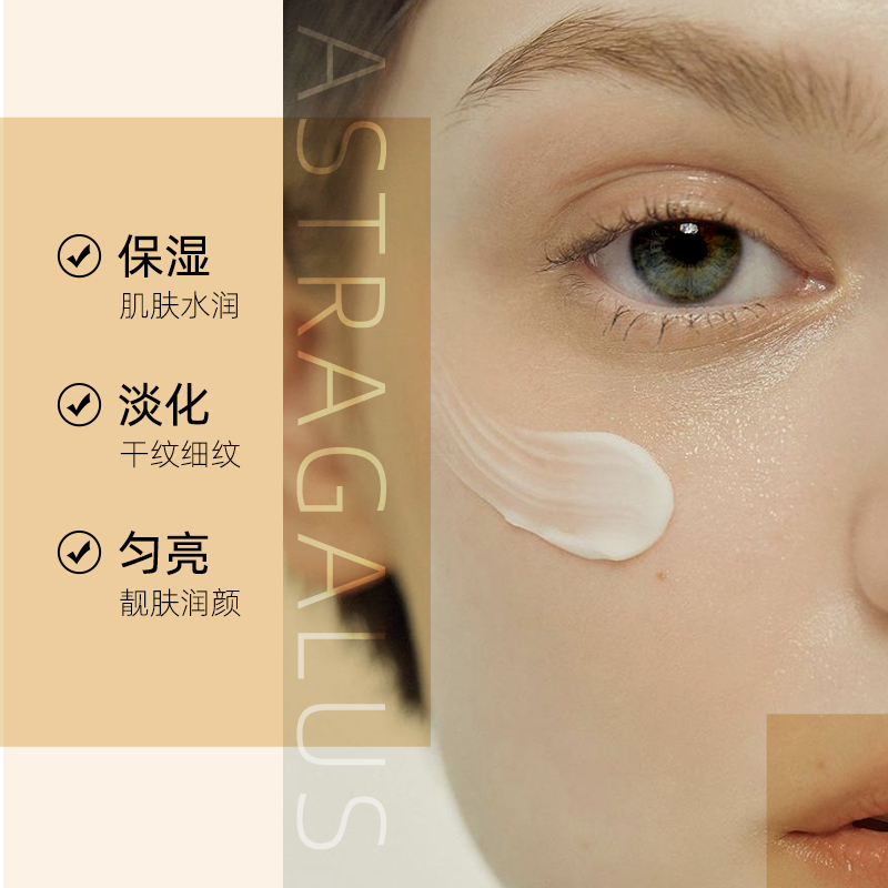 佰束黄芪霜70g 改善黄皮肤保湿滋润补水高清大图