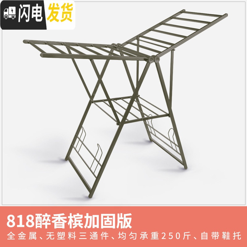 三维工匠晾衣架落地折叠室内铝合金家用翼型婴儿晒衣架阳台凉衣晒被架 818醉香槟加固 大晾衣架配件