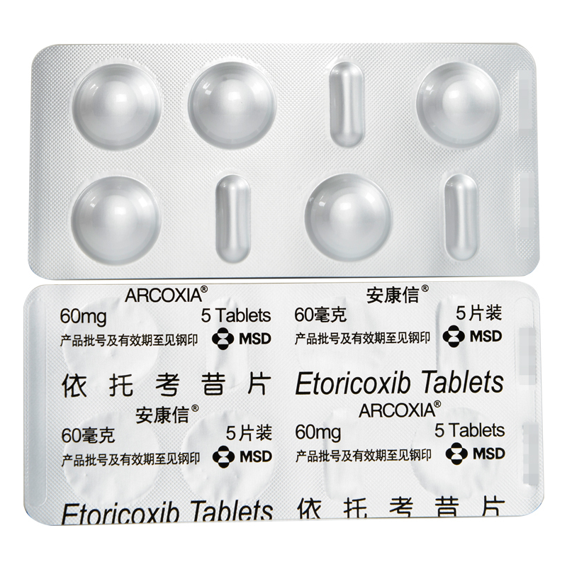 安康信风湿关节病报价_参数_图片_视频_怎么样_问答-苏宁易购