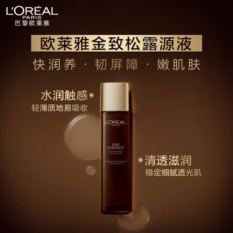 欧莱雅金致松露水乳套装礼盒黑金精华面霜套装补水保湿抗皱护肤品女神节礼物高清大图