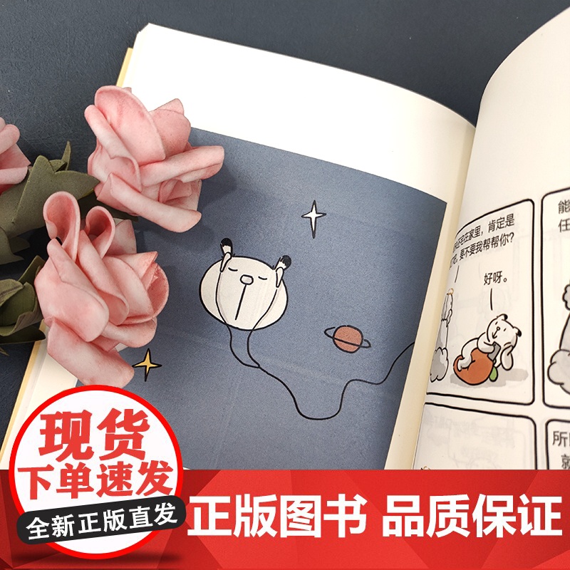 我有个拥抱 你要不要 如果你还在苦闷的埋头生活 请让小兔子fufu努力走近你 拥抱你 幽默自嘲 温暖治愈 美好治愈的生活高清大图