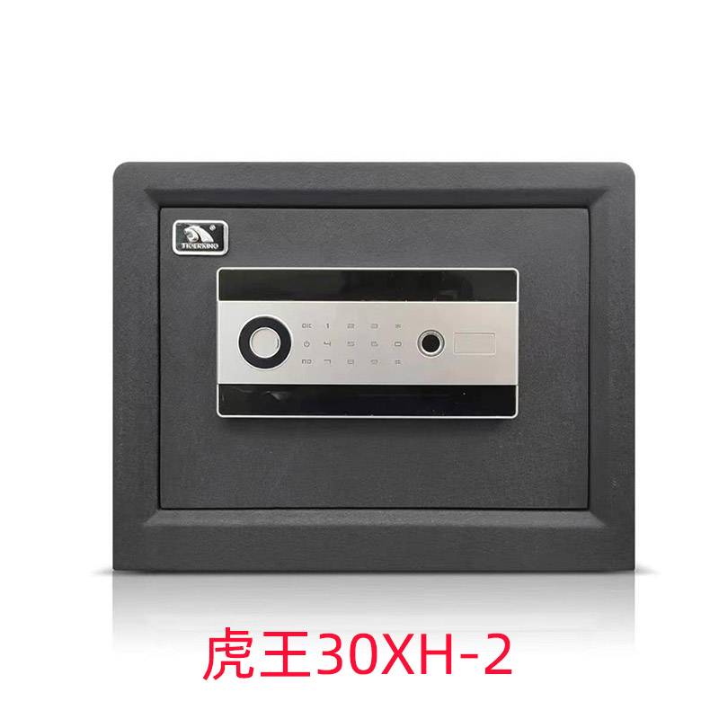 虎王保险柜品牌30XH-2灰色家用办公小型智能办公电子密码保管箱防盗入墙保险箱