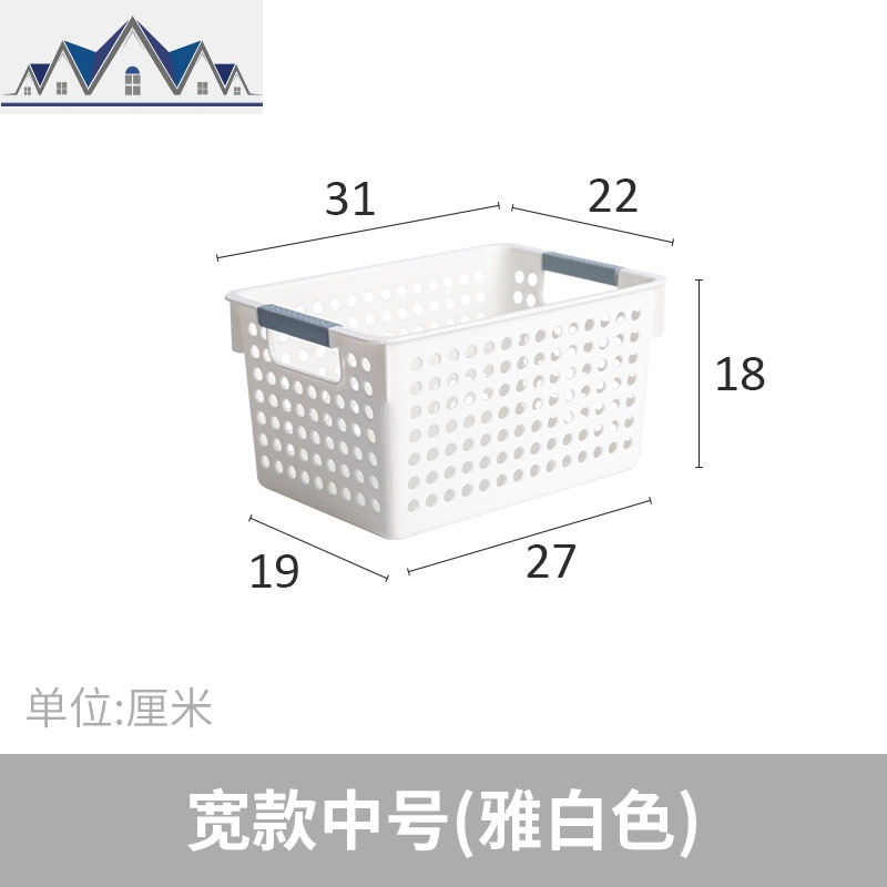 塑料收纳筐杂物收纳框桌面零食收纳盒长方形收纳篮厨房整理篮子 三维工匠 宽款中号（雅白色）
