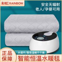 彩虹(RAINBOW)水暖毯双人适合1.5-2米智能恒温水循环电褥子