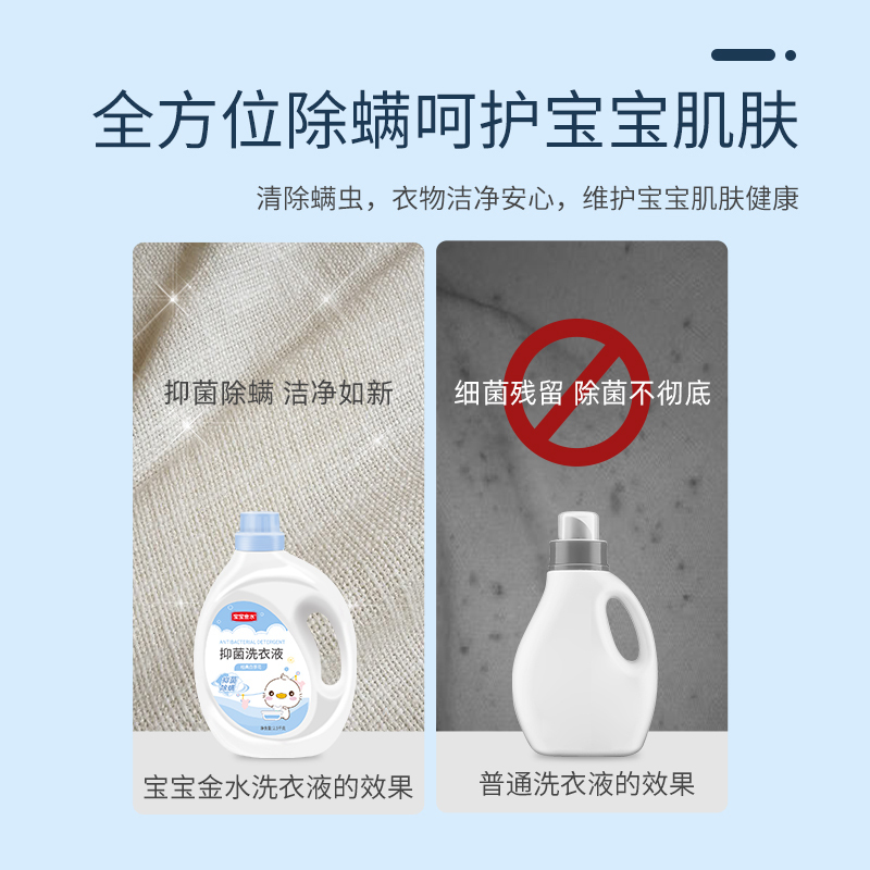 宝宝金水婴儿洗衣液婴幼儿儿童新生儿洗衣服衣物宝宝专用抑菌除螨深层去渍洗衣液2.5L白茶花