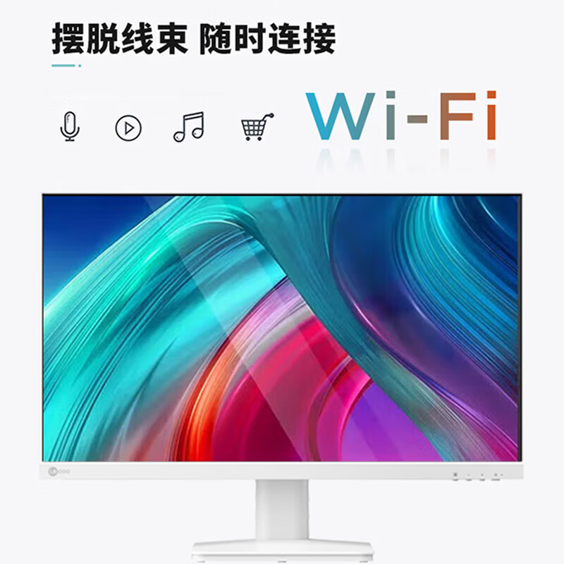 联想(Lenovo) 来酷2588 Lecoo一体台式机电脑24.5英寸(酷睿i5-12600H 16G 512G Windows11 无线键鼠)白色高清大图