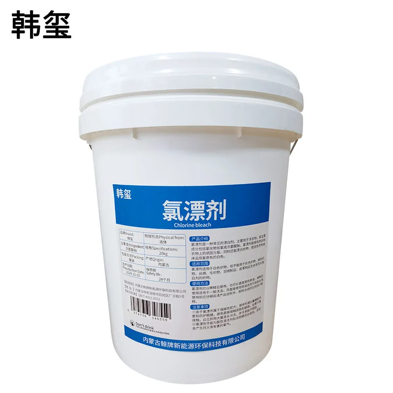 韩玺 氯漂剂 20Kg/桶高清大图