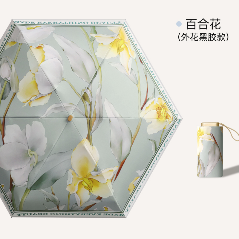 旭晴扁6骨六折纤巧迷你金胶遮阳伞防晒太阳伞晴雨两用 百合花（外花黑胶款）