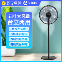 艾美特落地扇16寸台式广角摇头家用电风扇立式五叶风扇宿舍轻音电风扇 机械款 FS40-X80