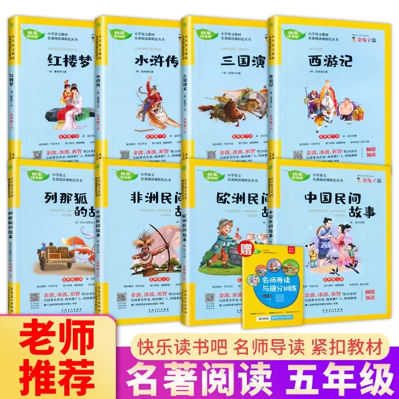 [快乐读书吧]上册+下册 小学三年级 [正版]快乐读书吧二年级必读注音版小学生阅读课外书 七色花愿望的实现一起长大玩具上