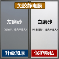 智美环球 窗户磨砂玻璃贴膜玻璃贴纸 静电灰磨砂【同宽幅拍多件长长度默认不间断】120x100cm