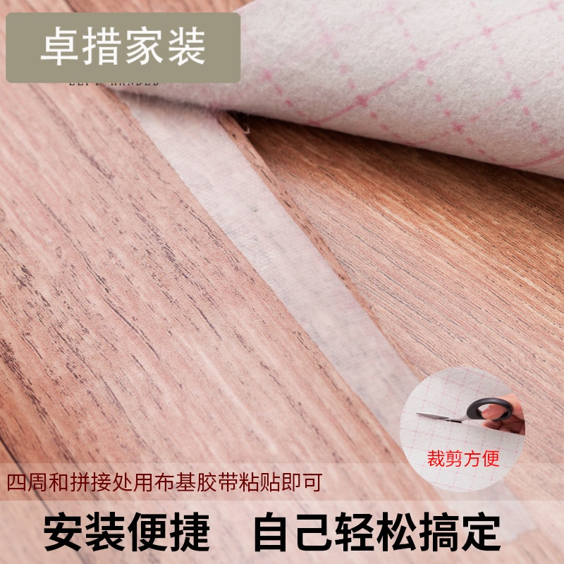 pvc地板革加厚耐磨家用卧室防水泥地板帖纸毛坯房仿木纹塑胶地毯壹德壹