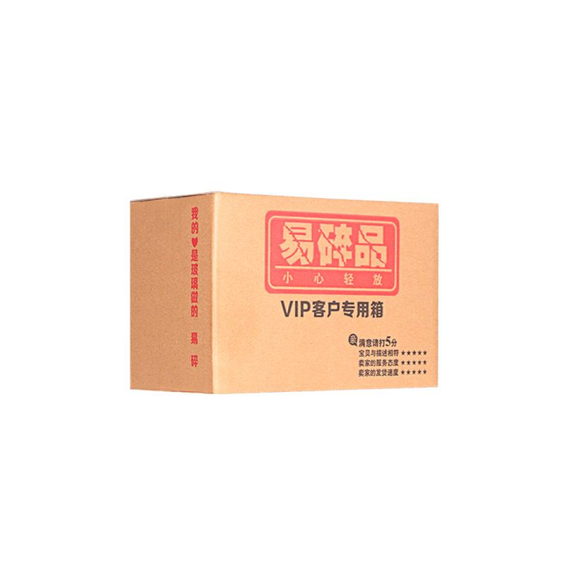 纸箱打包快递盒子包装盒包装箱邮政纸箱打包纸盒发货纸箱|4号加强(11只)