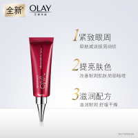 Olay玉兰油新生塑颜舒纹眼霜15g眼部紧肤淡皱滋润营养修护淡化黑眼圈保湿补水通用