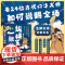 纵横天下一张嘴(既是有趣的历史书,更是实用的沟通指南)