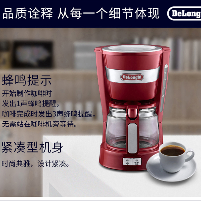 Delonghi/德龙 ICM14011 家用大容量滴滤式咖啡机 美式咖啡壶机